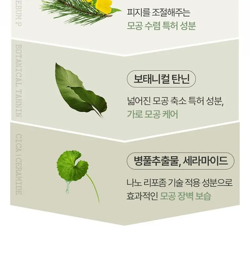 [모공축소] 풀리 그린 토마토 크림 90ml 상세페이지 20
